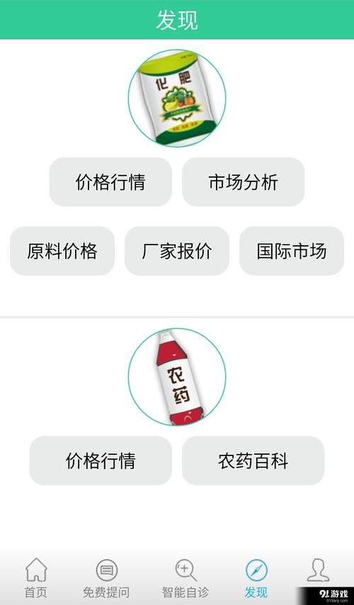 12316问农答软件下载安卓版_官方手机app下载_12316问农答电脑PC端最新版本