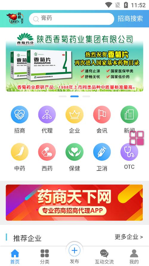 123药网下载安卓版_官方手机app下载_123药网电脑PC端最新版本