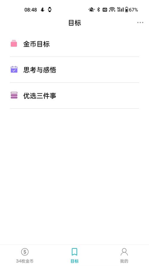 34金币管理软件下载_官方安卓版手机app下载_34金币管理电脑PC端最新版本