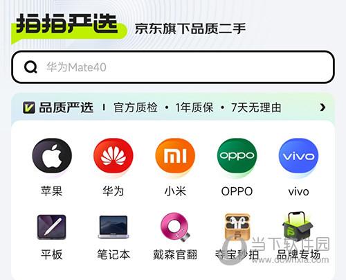 3d拍拍软件下载安卓版_官方手机app下载_3d拍拍电脑PC端最新版本