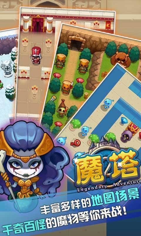 2016 魔塔游戏下载_2016 魔塔官方下载_安卓苹果手机 app