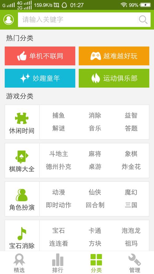 15点游戏下载_15点官网下载_安卓苹果app
