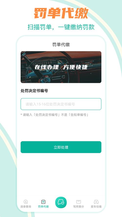 12123查违章软件下载安卓版_官方手机app下载_12123查违章软件电脑PC端最新版本