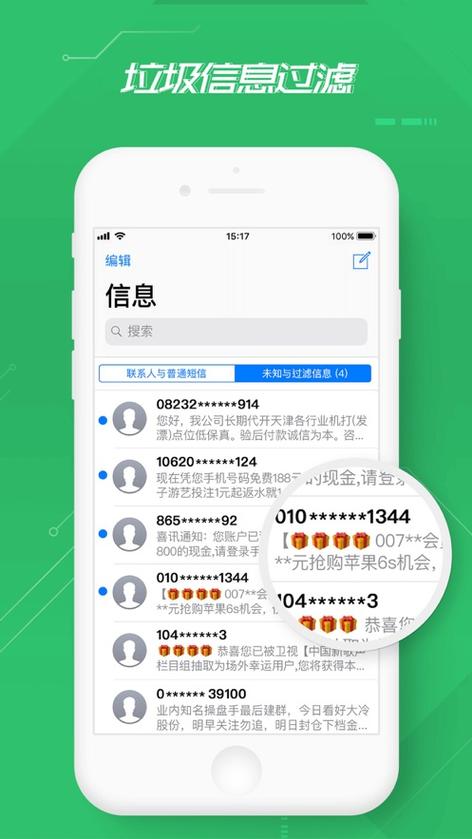 360手机卫士下载安卓版_官方手机app下载_360手机卫士电脑PC端最新版本