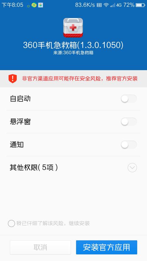 360手机急救箱下载安卓版_官方手机app下载_360手机急救箱电脑PC端最新版本