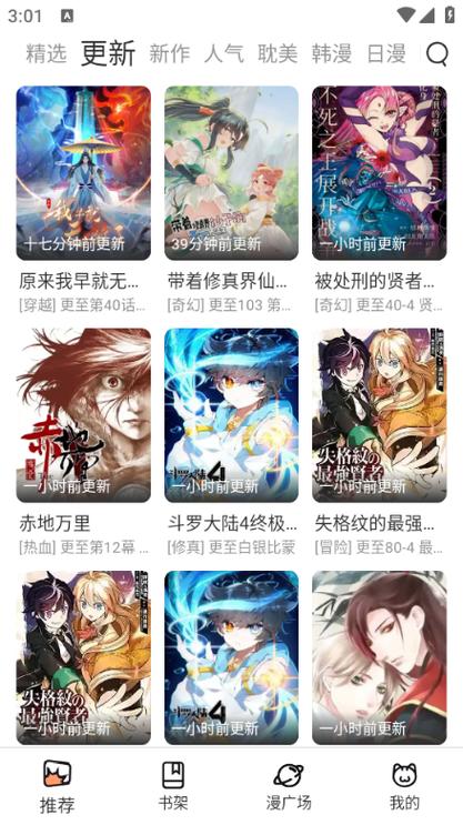 40漫画下载安卓版_官方手机app下载_40漫画电脑PC端最新版本