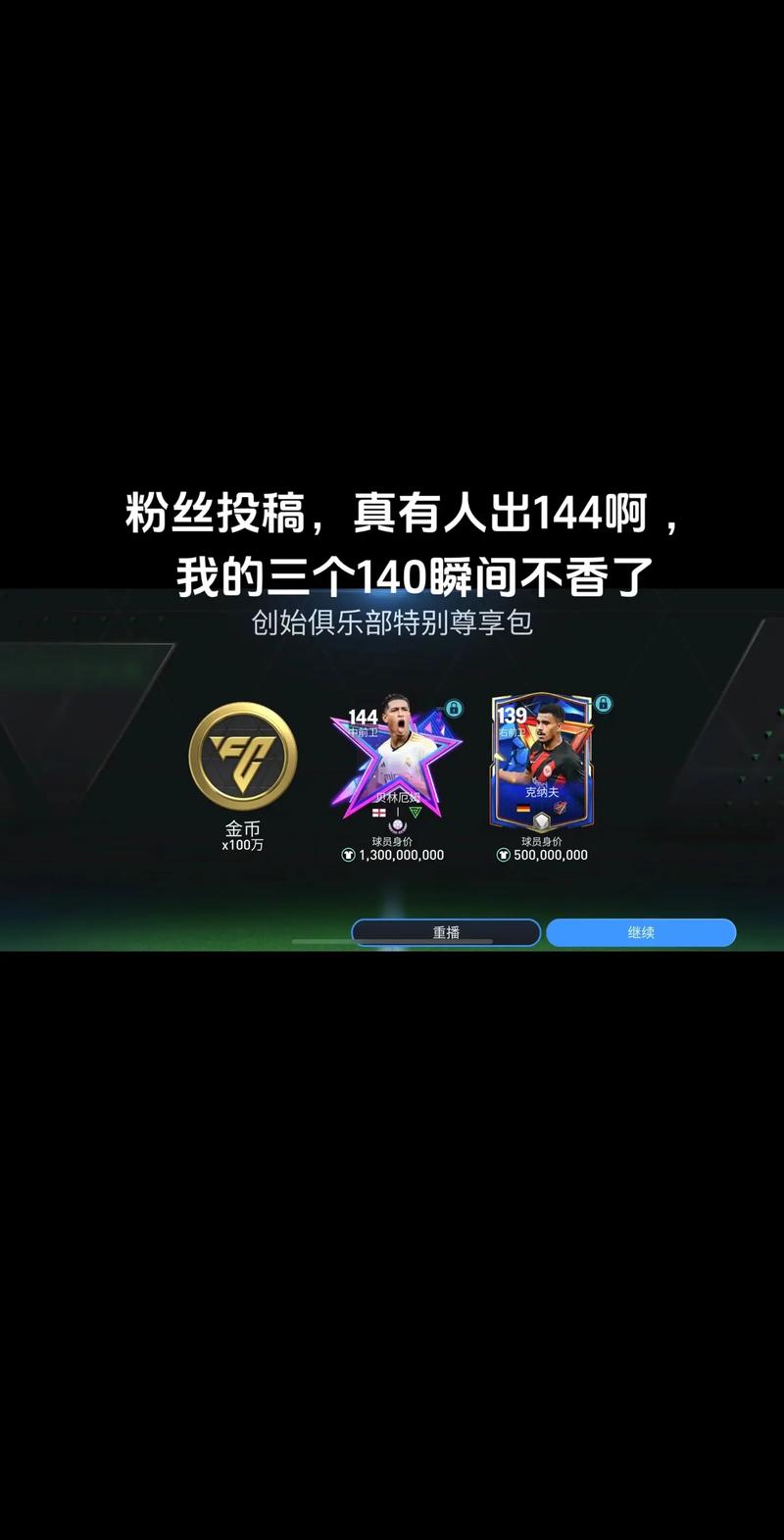 Fifa足球赛手游下载_Fifa足球赛官网下载_手机安卓苹果app