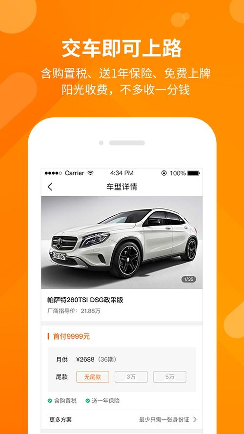 一号车市软件下载安卓版_官方手机app下载_一号车市电脑PC端最新版本