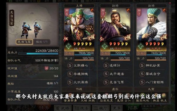 《三国志战略版》麒麟弓最强攻略解析_麒麟弓最佳使用策略