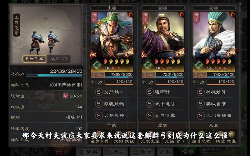 《三国志战略版》麒麟弓最强攻略解析_麒麟弓最佳使用策略 《三国志战略版》麒麟弓最强攻略解析_麒麟弓最佳使用策略