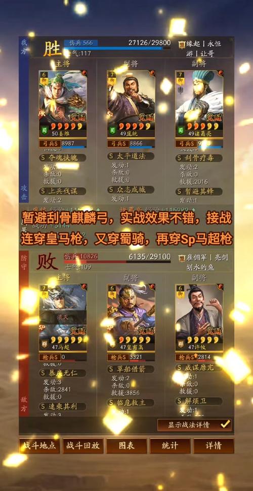 《三国志战略版》麒麟弓最强攻略解析_麒麟弓最佳使用策略 《三国志战略版》麒麟弓最强攻略解析_麒麟弓最佳使用策略
