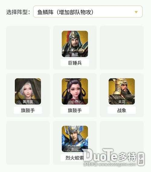 《卧龙吟2》最强国家搭配与阵容组合攻略_《卧龙吟2》最新玩法技巧解析