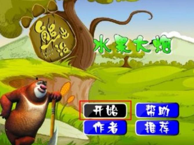 《熊出没2》超详细游戏攻略解析_《熊出没2》实用游戏技巧助通关 《熊出没2》超详细游戏攻略解析_《熊出没2》实用游戏技巧助通关