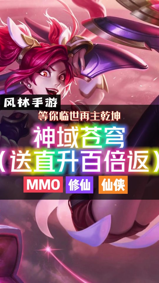 《神域苍穹》超详细游戏攻略解析_《神域苍穹》最新升级技巧与玩法 《神域苍穹》超详细游戏攻略解析_《神域苍穹》最新升级技巧与玩法