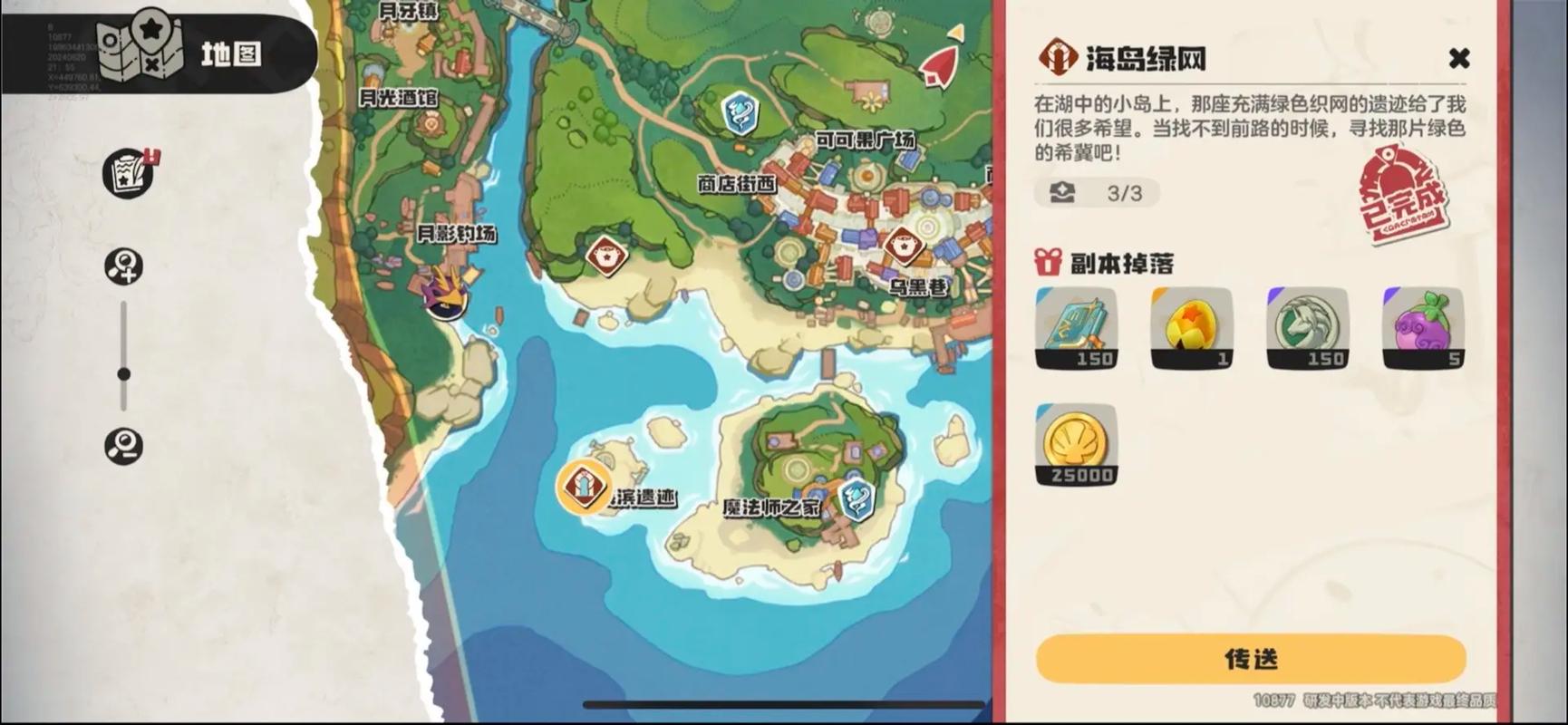 《洛克王国2》最全游戏攻略解说_《洛克王国2》最新游戏技巧通关 《洛克王国2》最全游戏攻略解说_《洛克王国2》最新游戏技巧通关