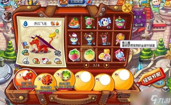 《洛克王国2》最全游戏攻略解说_《洛克王国2》最新游戏技巧通关