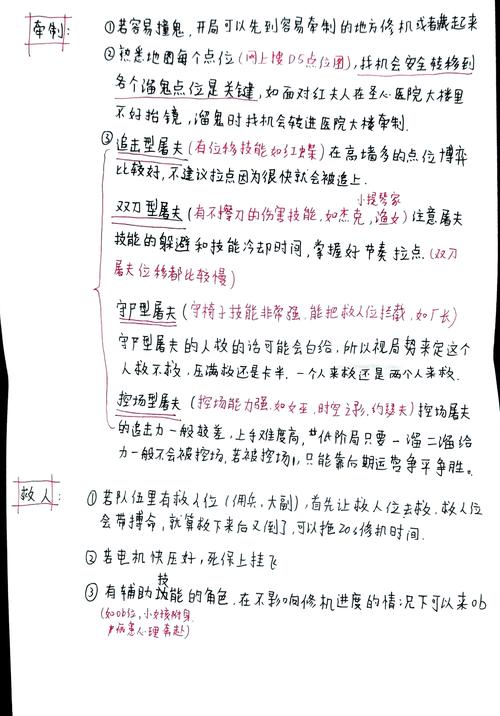 《第五人格》核心攻略技巧与玩法全解析_《第五人格》快速上手通关指南