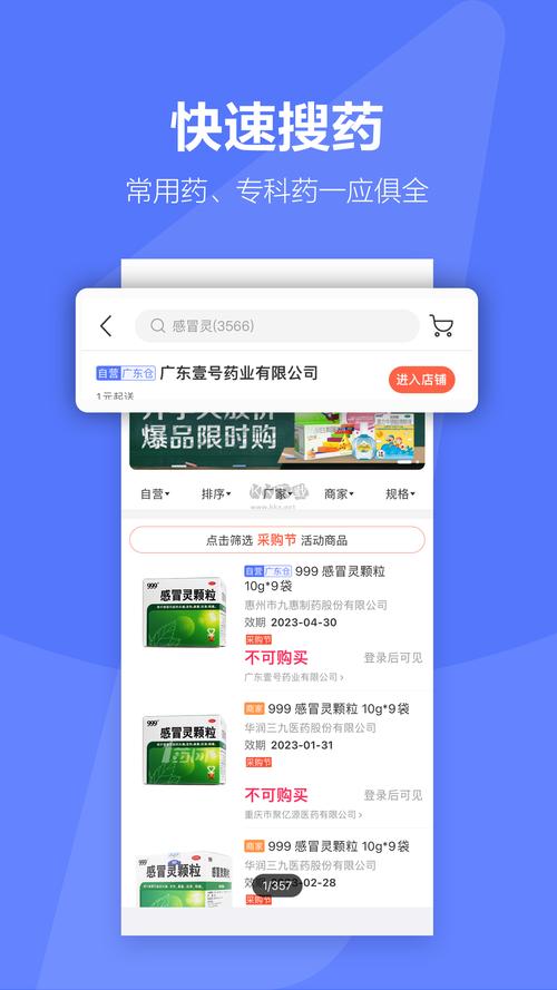 123药网下载安卓版_官方手机app下载_123药网电脑PC端最新版本 123药网下载安卓版_官方手机app下载_123药网电脑PC端最新版本