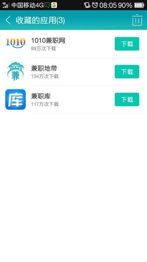 1010兼职网软件下载安卓版_官方手机app下载_1010兼职网电脑PC端最新版本 1010兼职网软件下载安卓版_官方手机app下载_1010兼职网电脑PC端最新版本