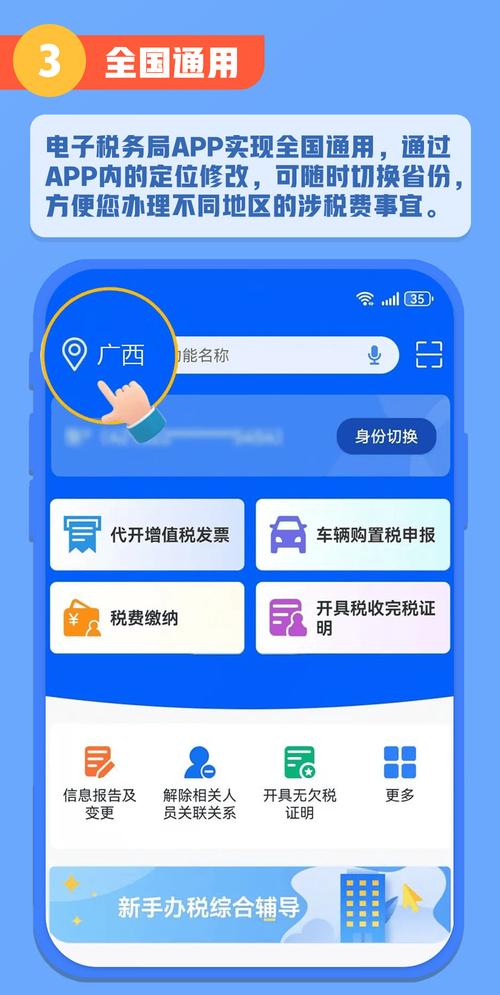 12366纳税服务软件下载安卓版_官方手机app下载_12366纳税服务电脑PC端最新版本 12366纳税服务软件下载安卓版_官方手机app下载_12366纳税服务电脑PC端最新版本