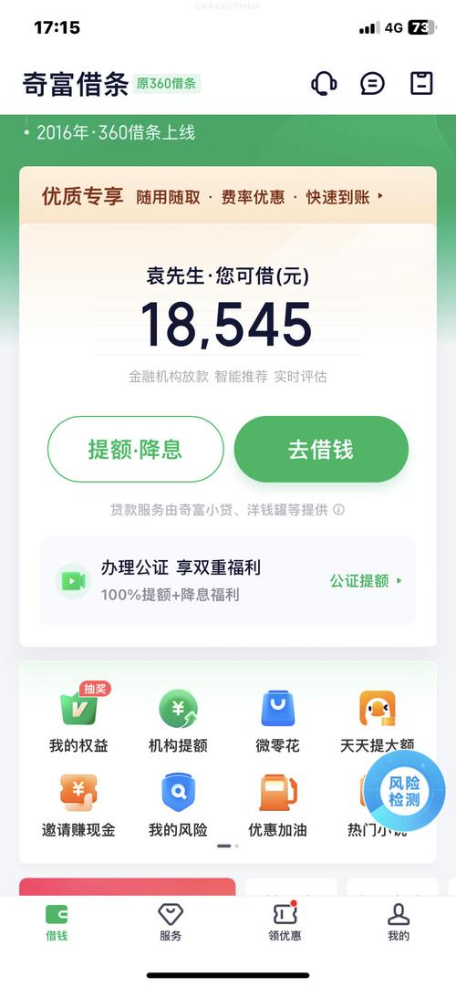 360借条下载安卓版_官方手机app下载_360借条电脑PC端最新版本 360借条下载安卓版_官方手机app下载_360借条电脑PC端最新版本