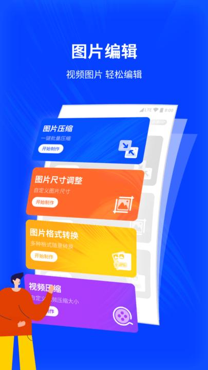 123相机下载安卓版_官方手机app下载_123相机电脑PC端最新版本 123相机下载安卓版_官方手机app下载_123相机电脑PC端最新版本