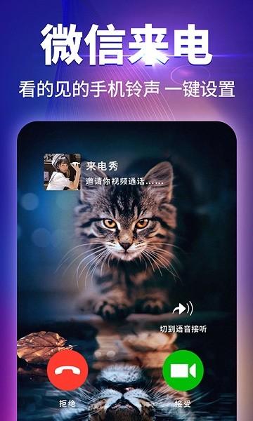 51来电秀助手下载安卓版_官方手机app下载_51来电秀助手电脑PC端最新版本 51来电秀助手下载安卓版_官方手机app下载_51来电秀助手电脑PC端最新版本