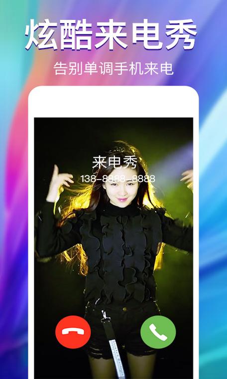 51来电秀助手下载安卓版_官方手机app下载_51来电秀助手电脑PC端最新版本 51来电秀助手下载安卓版_官方手机app下载_51来电秀助手电脑PC端最新版本