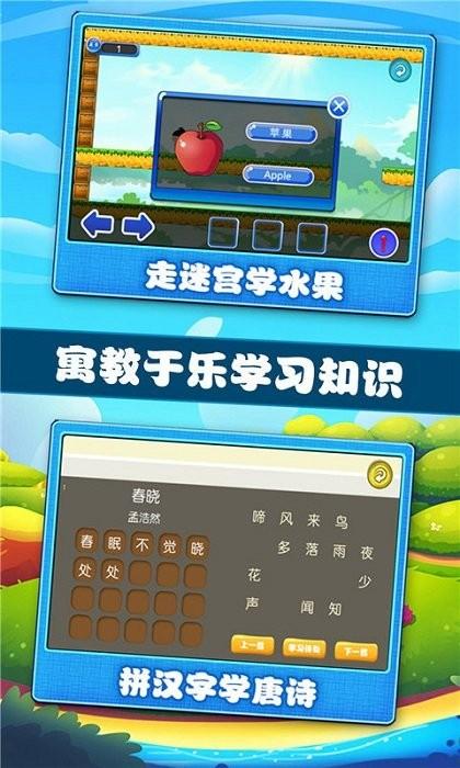 1到5的认识游戏下载_1到5的认识游戏官网下载_安卓苹果1到5的认识游戏app下载 1到5的认识游戏下载_1到5的认识游戏官网下载_安卓苹果1到5的认识游戏app下载