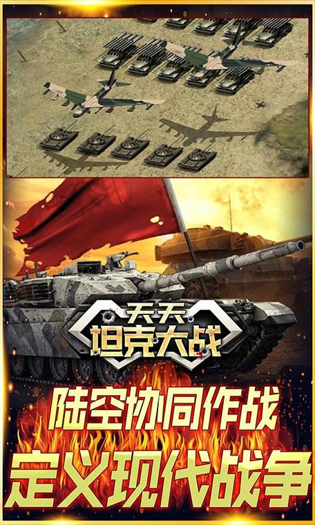 2015坦克大战无敌版游戏下载_2015坦克大战无敌版官网下载_手机安卓苹果app 2015坦克大战无敌版游戏下载_2015坦克大战无敌版官网下载_手机安卓苹果app