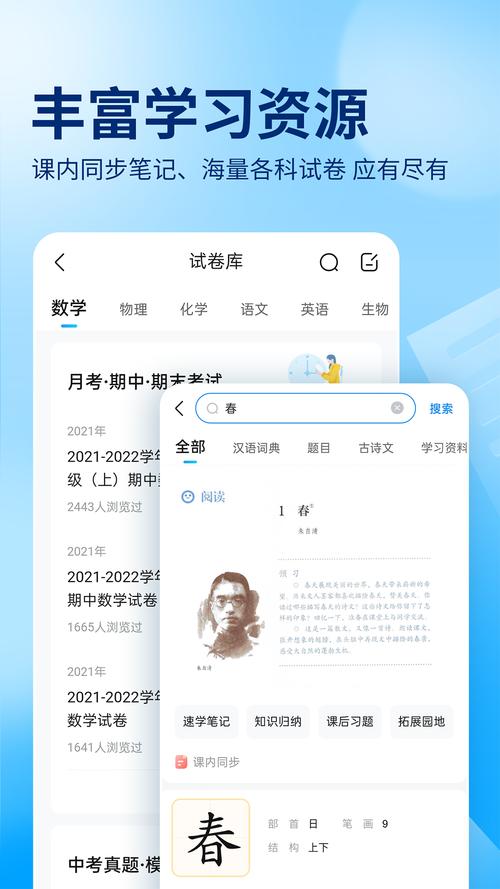 100作业帮下载安卓版_官方手机app下载_100作业帮电脑PC端最新版本 100作业帮下载安卓版_官方手机app下载_100作业帮电脑PC端最新版本