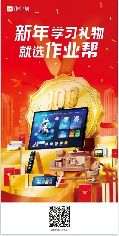 100作业帮下载安卓版_官方手机app下载_100作业帮电脑PC端最新版本 100作业帮下载安卓版_官方手机app下载_100作业帮电脑PC端最新版本