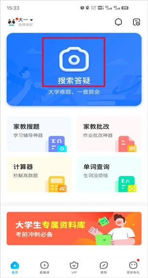 100作业帮下载安卓版_官方手机app下载_100作业帮电脑PC端最新版本 100作业帮下载安卓版_官方手机app下载_100作业帮电脑PC端最新版本