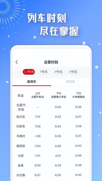 315智慧出行软件下载安卓版_官方手机app下载_315智慧出行电脑PC端最新版本 315智慧出行软件下载安卓版_官方手机app下载_315智慧出行电脑PC端最新版本