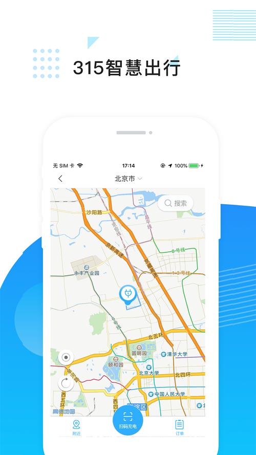 315智慧出行软件下载安卓版_官方手机app下载_315智慧出行电脑PC端最新版本 315智慧出行软件下载安卓版_官方手机app下载_315智慧出行电脑PC端最新版本