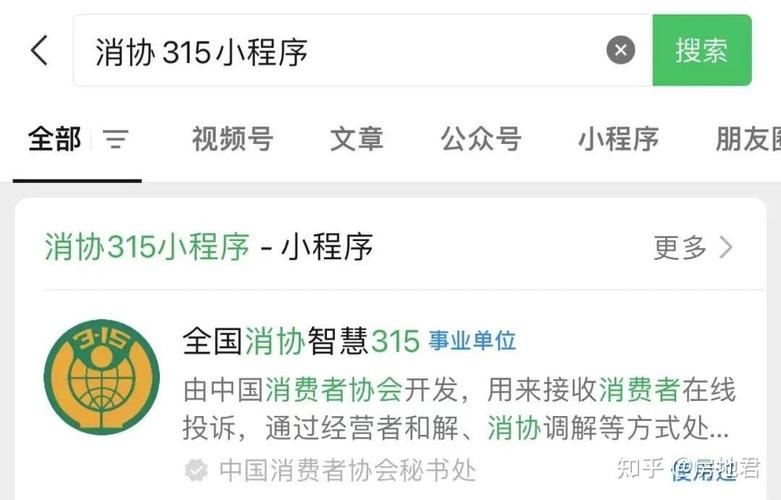 315智慧出行软件下载安卓版_官方手机app下载_315智慧出行电脑PC端最新版本 315智慧出行软件下载安卓版_官方手机app下载_315智慧出行电脑PC端最新版本