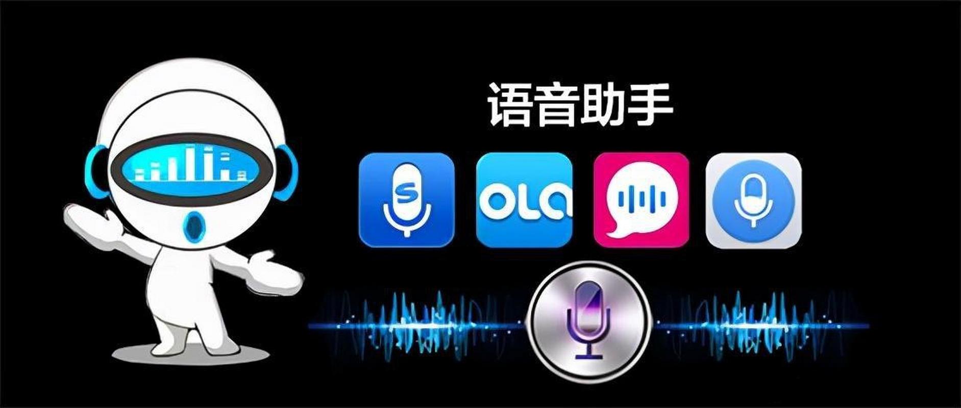 AI语音助手软件下载安卓版_官方手机app下载_AI语音助手电脑PC端最新版本 AI语音助手软件下载安卓版_官方手机app下载_AI语音助手电脑PC端最新版本