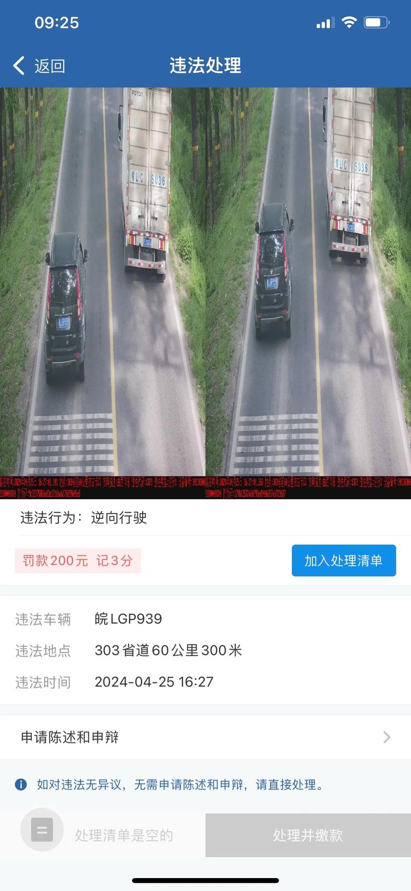 12123查违章软件下载安卓版_官方手机app下载_12123查违章软件电脑PC端最新版本 12123查违章软件下载安卓版_官方手机app下载_12123查违章软件电脑PC端最新版本