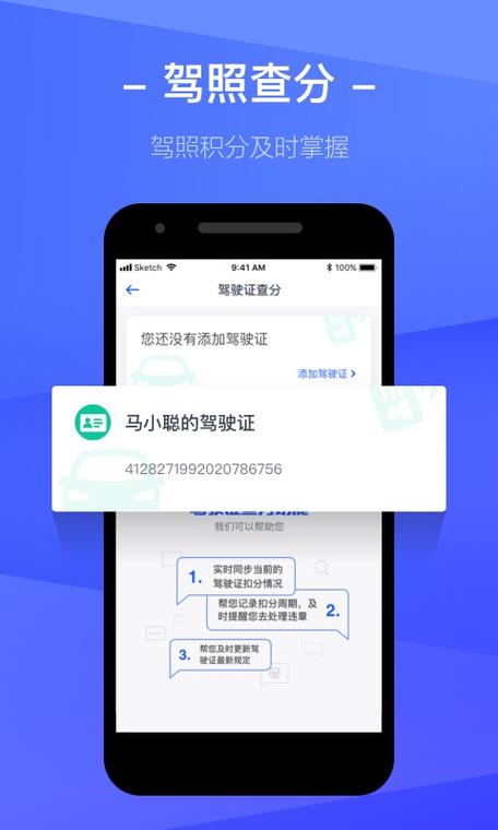 12123查违章软件下载安卓版_官方手机app下载_12123查违章软件电脑PC端最新版本 12123查违章软件下载安卓版_官方手机app下载_12123查违章软件电脑PC端最新版本