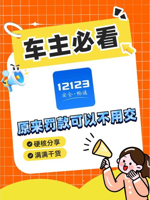 12123违章查询通下载安卓版_官方手机app下载_12123违章查询通电脑PC端最新版本 12123违章查询通下载安卓版_官方手机app下载_12123违章查询通电脑PC端最新版本
