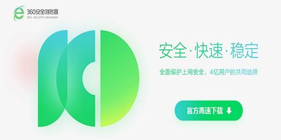 360极速浏览器下载安卓版_官方手机app下载_360极速浏览器电脑PC端最新版本 360极速浏览器下载安卓版_官方手机app下载_360极速浏览器电脑PC端最新版本