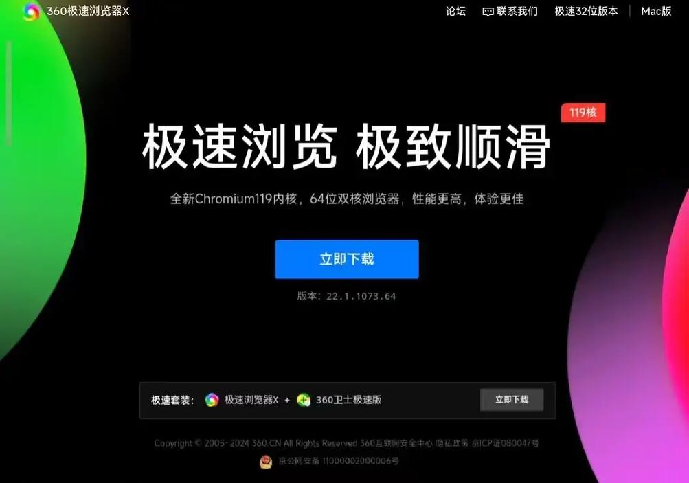 360极速浏览器下载安卓版_官方手机app下载_360极速浏览器电脑PC端最新版本 360极速浏览器下载安卓版_官方手机app下载_360极速浏览器电脑PC端最新版本