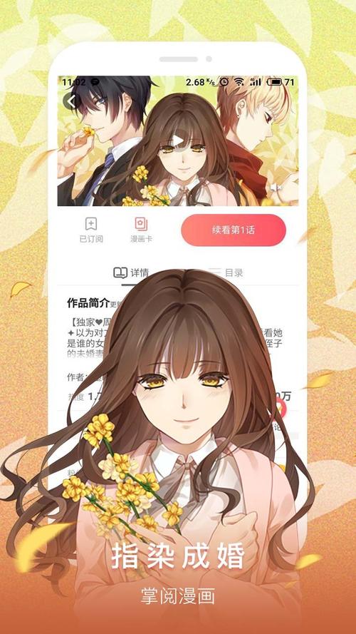 40漫画下载安卓版_官方手机app下载_40漫画电脑PC端最新版本 40漫画下载安卓版_官方手机app下载_40漫画电脑PC端最新版本