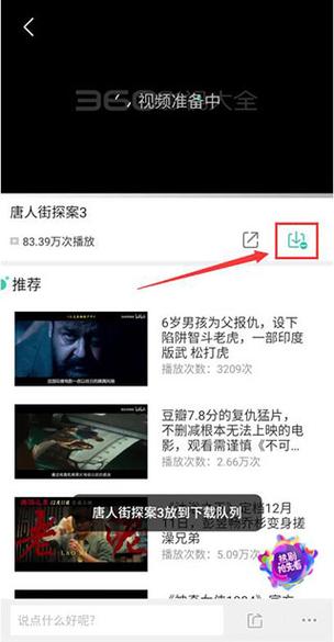 360影视大全下载安卓版_官方手机app下载_360影视大全电脑PC端最新版本 360影视大全下载安卓版_官方手机app下载_360影视大全电脑PC端最新版本