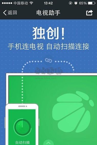 360电视助手下载安卓版_官方手机app下载_360电视助手电脑PC端最新版本 360电视助手下载安卓版_官方手机app下载_360电视助手电脑PC端最新版本