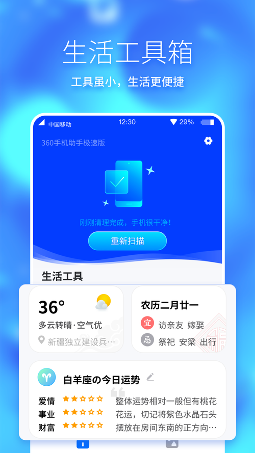 360电视助手下载安卓版_官方手机app下载_360电视助手电脑PC端最新版本 360电视助手下载安卓版_官方手机app下载_360电视助手电脑PC端最新版本