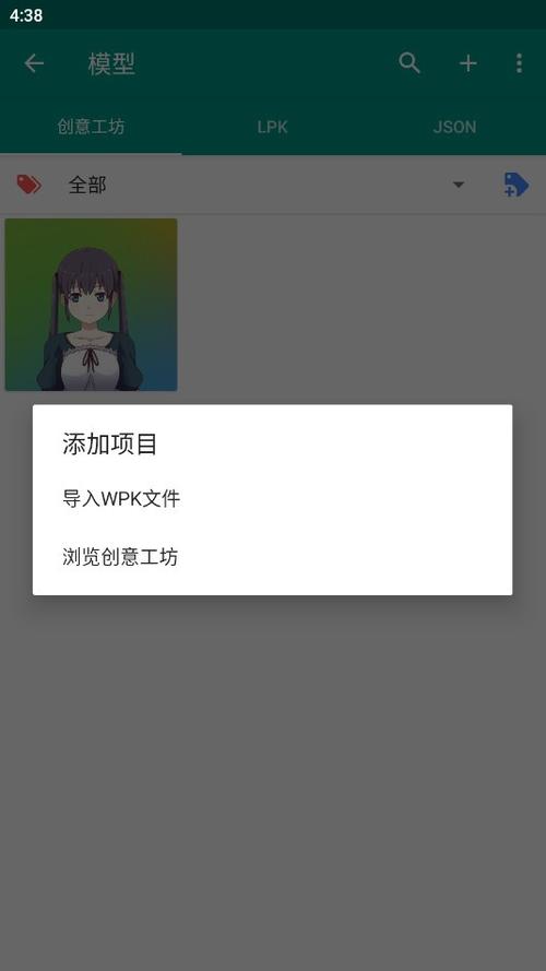 Live2DViewerEx软件下载安卓版_官方手机app下载_Live2DViewerEx电脑PC端最新版本 Live2DViewerEx软件下载安卓版_官方手机app下载_Live2DViewerEx电脑PC端最新版本