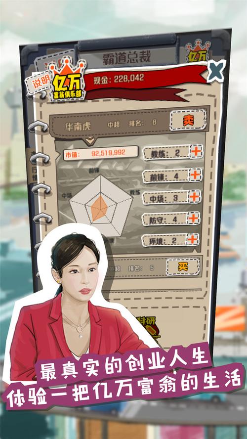 一亿小目标最全游戏攻略解说_一亿小目标最新游戏技巧通关