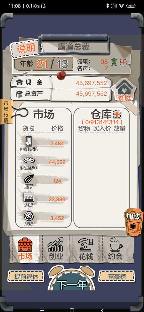 一亿小目标破解版最全游戏攻略解说_一亿小目标破解版最新游戏技巧通关 一亿小目标破解版最全游戏攻略解说_一亿小目标破解版最新游戏技巧通关