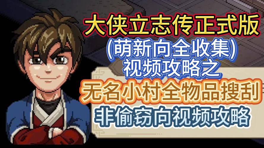 一代大侠最全游戏攻略解说_一代大侠最新游戏技巧通关 一代大侠最全游戏攻略解说_一代大侠最新游戏技巧通关